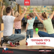 באולינג 7 - מועדוני כושר