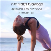 תוואי יוגה tvayoga - מכוני כושר