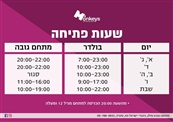 Monkeys Climbing Gym- אשדוד - מועדוני כושר