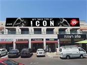 Icon Fitness רעננה - מכוני כושר