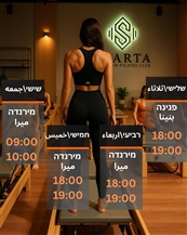 Sparta Fitness Club - מכון כושר