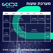 . Goldz חדר כושר - מכוני כושר