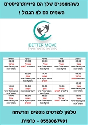 move better נתניה - מועדוני כושר