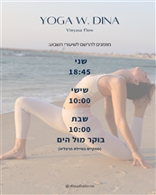 Yoga w Dina - מועדון כושר