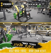 Gym&more - לגברים בלבד! - חדר כושר