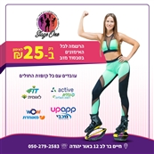 Stage 1 ריקוד על עמוד לנשים בלבד - חדר כושר