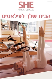 SHE PILATES STUDIO- פילאטיס לנשים פתח תק - מכוני כושר