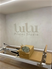 Lulu Pilates - פילאטיס מכשירים לנשים בלב - מכוני כושר