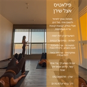 פילאטיס עם שירן-בת ים - מכוני כושר