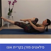 סטודיו הרקדנית הנצחית - לנשים בלבד - מועדון כושר