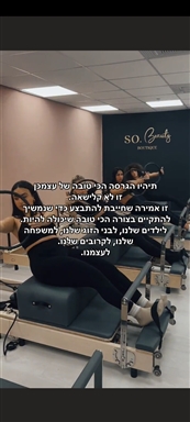 So Fitness - סטודיו לנשים בלבד תל אביב - מכוני כושר