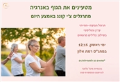 הארטס צי קונג סניף קריית אליעזר - מכוני כושר