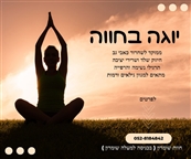 חוות שומרון / מרכז טיפולי ספורטיבי בשומר - מכון כושר