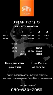 Fit House by Gal Geva- פילאטיס מכשירים מ - מכוני כושר