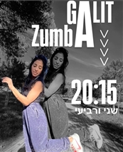 גלית קדוש סטודיו לזומבה - מכון כושר