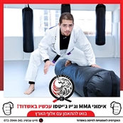 LOBO TEAM אומנות לחימה, אשדוד - מכון כושר