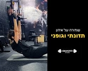 More-אימוני כח בקבוצות קטנות כפר אורנים - חדר כושר