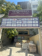 Harmony Pilates פילאטיס מכשירים סניף רומ - מכוני כושר