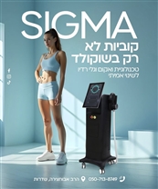 Glam Body טיפולי חללית הכושר 30 דק