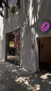 סטודיו נעים סוקולוב רמת גן - יוגה ופילאט - חדר כושר