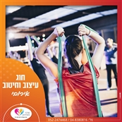 מרכז קהילתי נווה דוד פילאטיס נשים חיפה - מועדון כושר