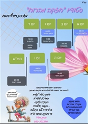 סטודיו חזקה מהרוח לנשים - מרכז שפירא - חדר כושר