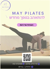 מאי פילאטיס- פילאטיס מכשירים קבוצתיים מו - חדר כושר