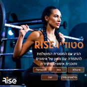 Rise studio סטודיו לנשים גן יבנה - מכוני כושר