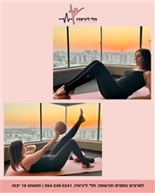 חלי לניאדו סטודיו לנשים יבנה - מכון כושר