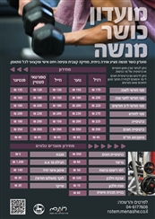 סטודיו מנשה פילאטיס ויוגה מועצה אזורית מ - מכוני כושר