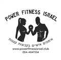 Power Fitness Israel כפר יונה