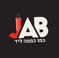 JAB תל אביב