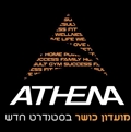 Athena - אתנה מועדון בסטנדרט חדש