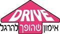 דרייב -לנשים לפני/אחרי לידה דבורה הנביאה