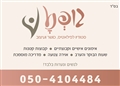 גופנע - סטודיו לנשים בלבד