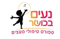 נעים בכושר - לנשים בלבד בקריית גת