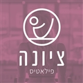 ציונה פילאטיס - סטודיו פילאטיס מכשירים