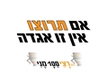 מני שחק - אימוני כוח Outdoor