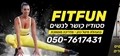 M.c fitfun סטודיו לנשים בלבד