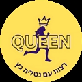 Queen קבוצת ריצה לנשים