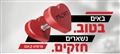 Profit- נהריה חדר כושר לנשים