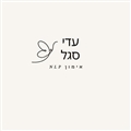 עדי סגל פילאטיס בטבע- ירושלים