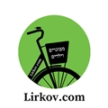 Lirkov  -  הגיע הזמן ללמוד לרכּוב