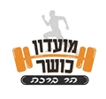 מועדון כושר הר ברכה- לגברים בלבד