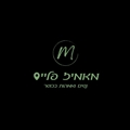 סטודיו מאמיז פלייס- לנשים בלבד, אמהות בכ