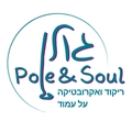 Golan pole &soul סטודיו לריקוד על עמוד ל