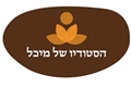 הסטודיו של מיכל - קיבוץ משמרות