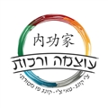 עוצמה ורכות- אומנויות תנועה ולחימה סיניו