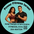 Power Fitness Israel מועדון כושר רעננה