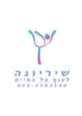 שיריוגה ערסלים יוגת ערסלים לנשים בני יהו